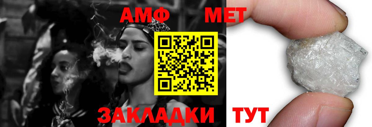 АМФ 97%  Вход с VPN  Амфетамин  Свободный 
