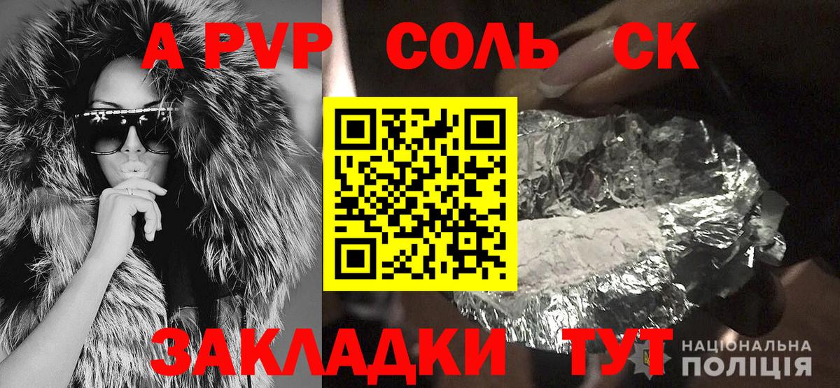А ПВП СК  Alpha PVP крисы CK  APVP  Свободный  что такое наркотик  Вход с VPN 