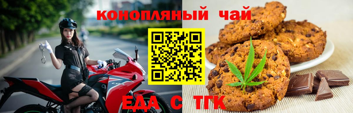 Еда ТГК марихуана  Вход с VPN  Свободный 