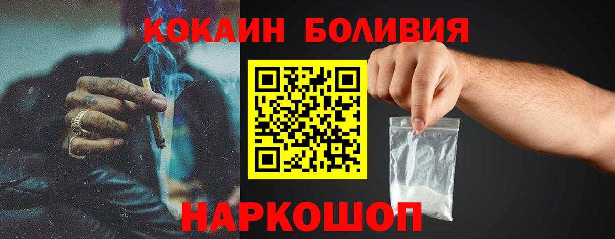 как найти закладки  Вход с VPN  КОКАИН 97%  Кокаин  Свободный  COCAIN Fish Scale 