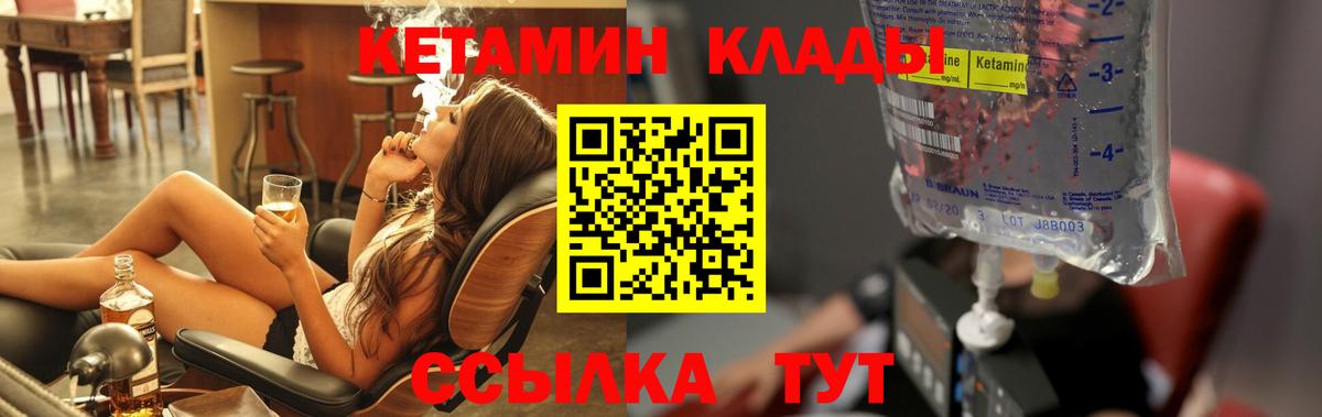 Свободный  Кетамин VHQ  Вход с VPN 