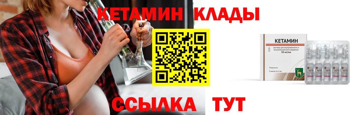 КЕТАМИН ketamine Свободный