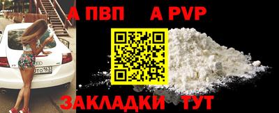 а пвп мука Рязань