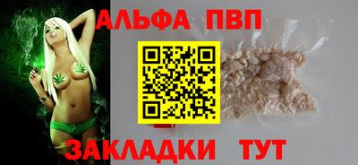 а пвп мука Рязань
