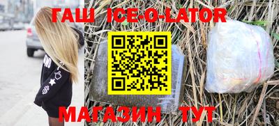 гашик Рыбинск