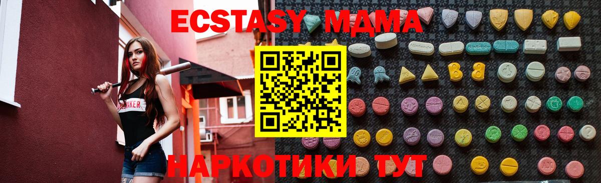 МДМА crystal Свободный