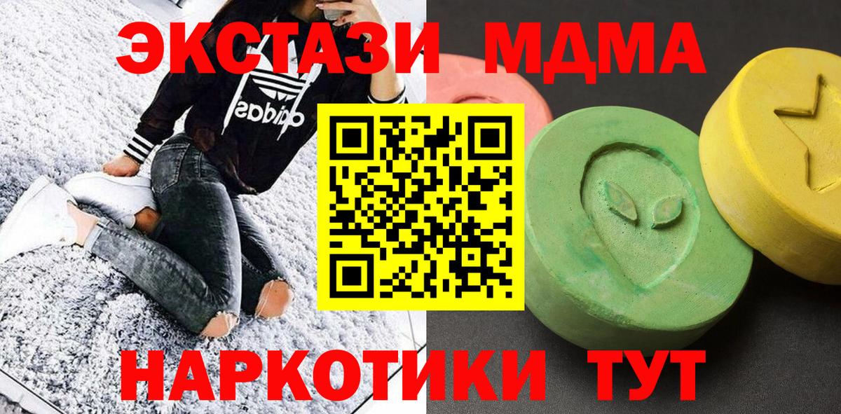 МДМА crystal  Вход с VPN  Свободный 