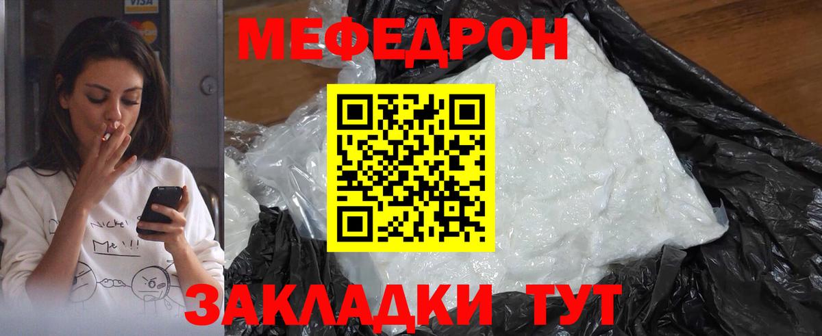 Меф мяу мяу Свободный