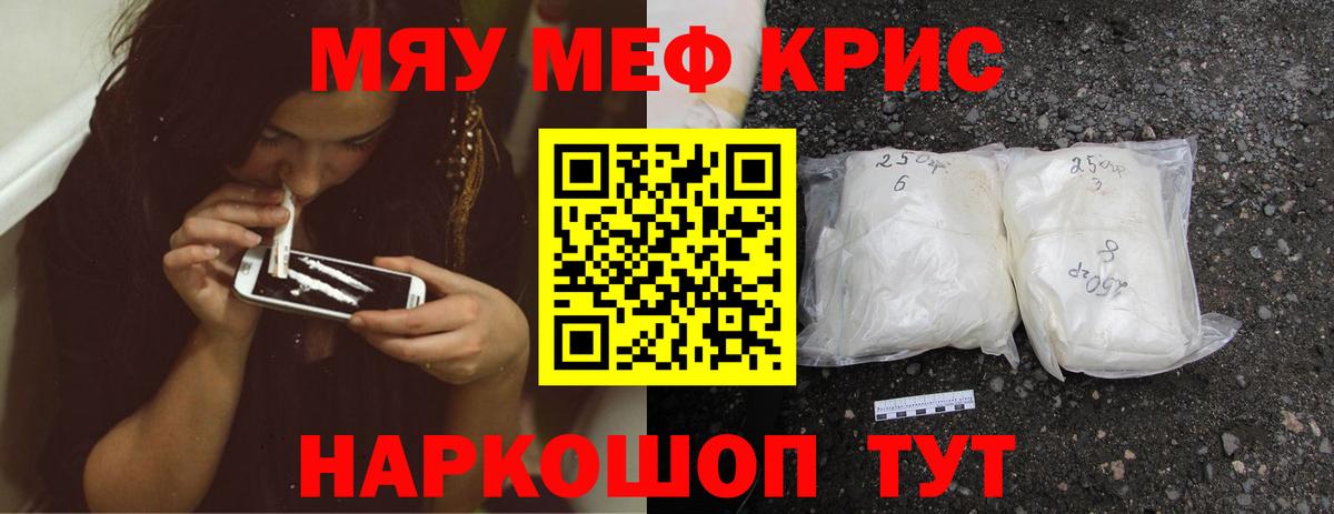 МЯУ-МЯУ VHQ  Меф  МЕФ 4 MMC  Свободный  Вход с VPN 