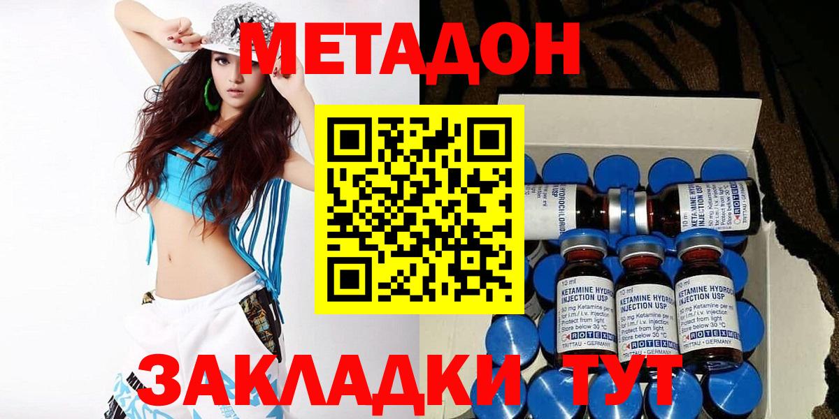 Свободный  Метадон кристалл  МЕГА ссылка  Вход с VPN 