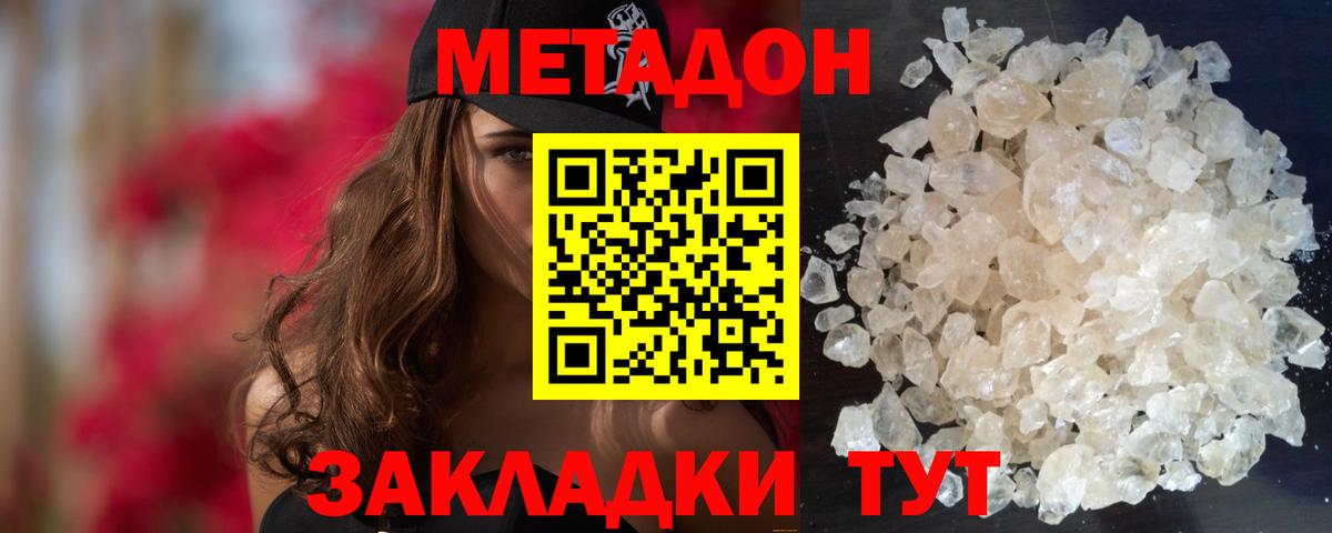 МЕТАДОН VHQ Свободный