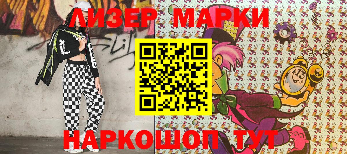 Марки N-bome 1,5мг Свободный