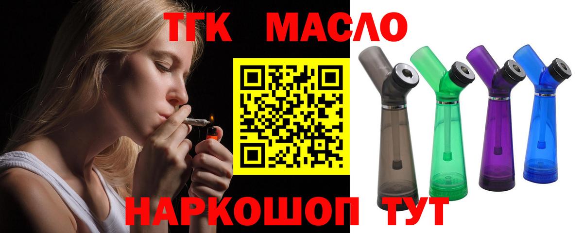 Свободный  Дистиллят ТГК Wax  Вход с VPN  хочу наркоту  Дистиллят ТГК Wax 